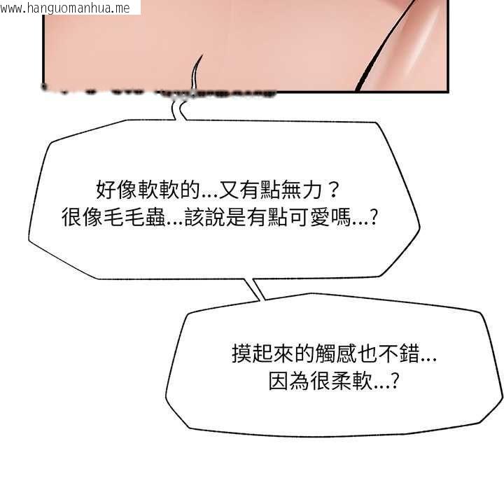 韩国漫画催眠手机韩漫_催眠手机-第68话在线免费阅读-韩国漫画-第50张图片