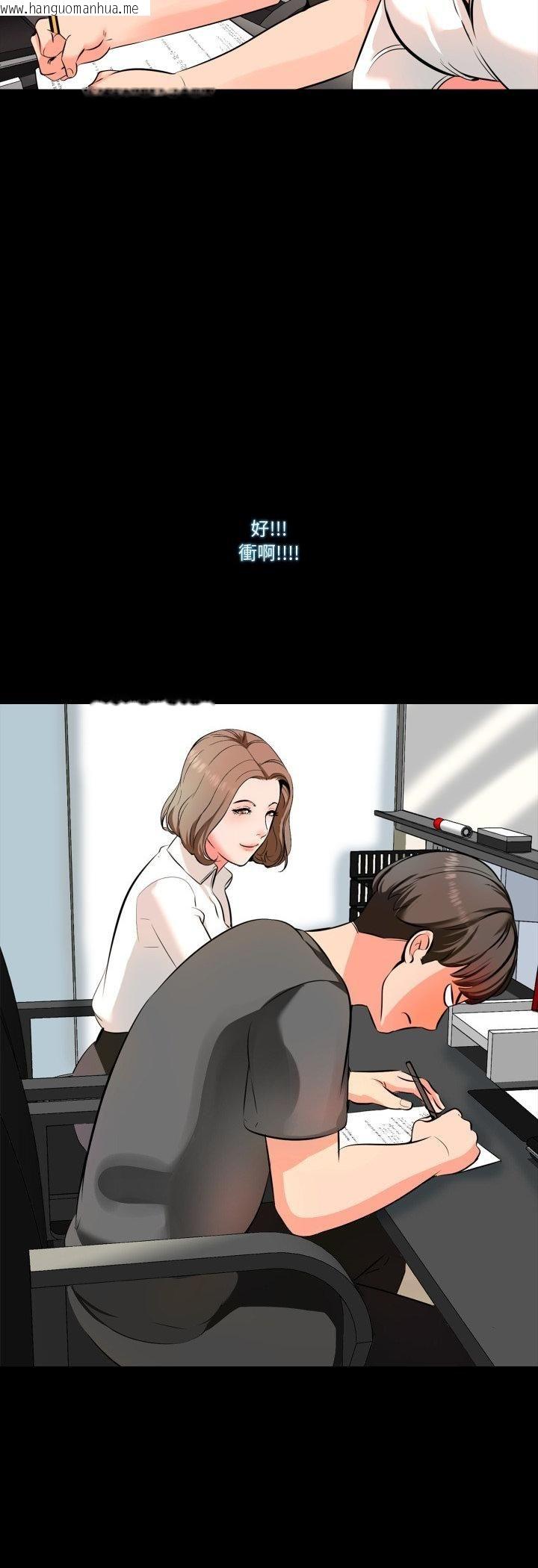 韩国漫画梦幻家教韩漫_梦幻家教-第2话在线免费阅读-韩国漫画-第12张图片