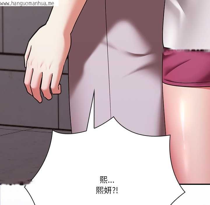 韩国漫画扑通扑通终极密码韩漫_扑通扑通终极密码-第15话在线免费阅读-韩国漫画-第206张图片