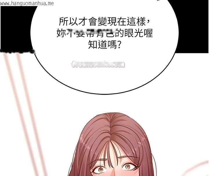 韩国漫画拜脱拜脱App韩漫_拜脱拜脱App-第63话-丰盛的母女丼在线免费阅读-韩国漫画-第105张图片