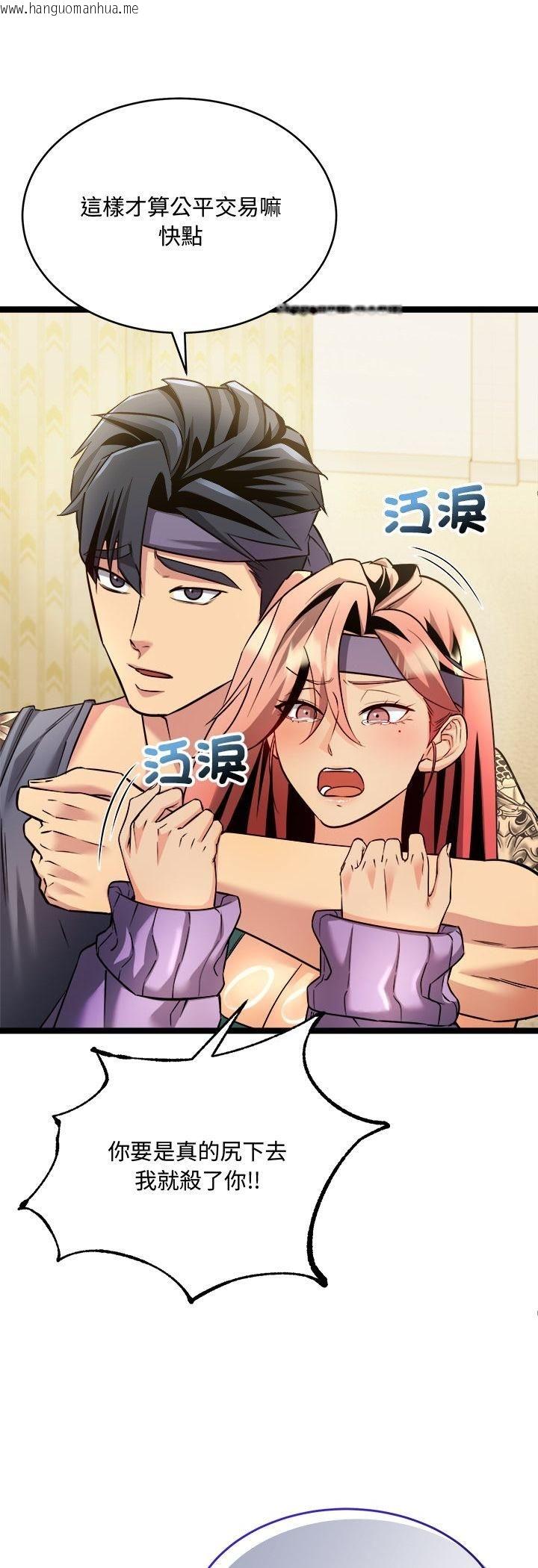 韩国漫画财富爱情二选一韩漫_财富爱情二选一-第2话在线免费阅读-韩国漫画-第3张图片
