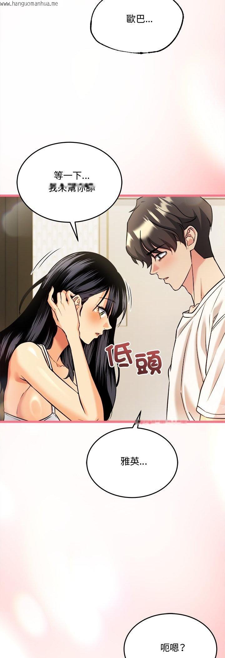 韩国漫画财富爱情二选一韩漫_财富爱情二选一-第4话在线免费阅读-韩国漫画-第34张图片