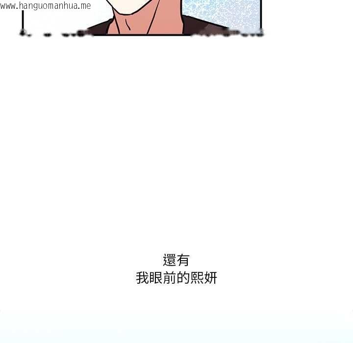 韩国漫画扑通扑通终极密码韩漫_扑通扑通终极密码-第15话在线免费阅读-韩国漫画-第50张图片
