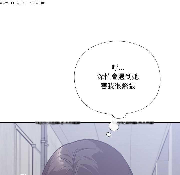 韩国漫画扑通扑通终极密码韩漫_扑通扑通终极密码-第15话在线免费阅读-韩国漫画-第198张图片