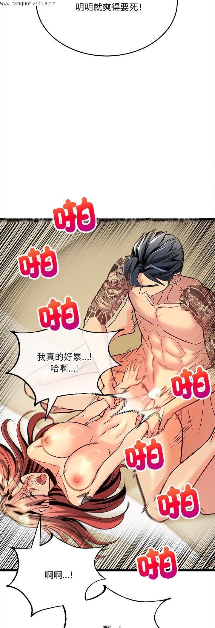 韩国漫画财富爱情二选一韩漫_财富爱情二选一-第6话在线免费阅读-韩国漫画-第6张图片