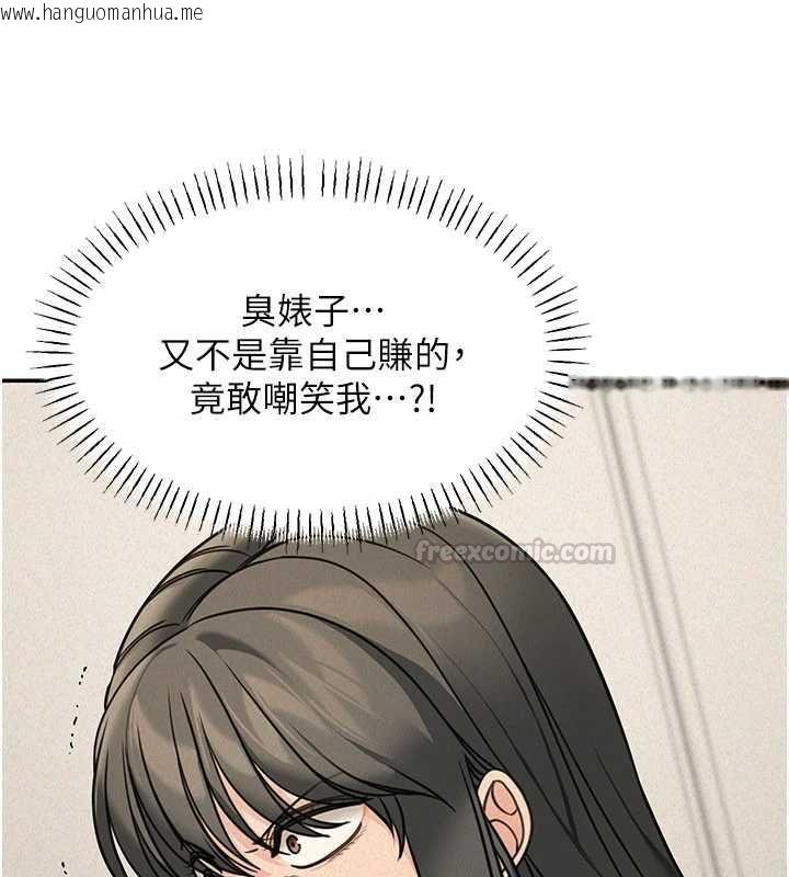 韩国漫画华尔街夜色韩漫_华尔街夜色-第21话-在公厕被灌爆在线免费阅读-韩国漫画-第135张图片