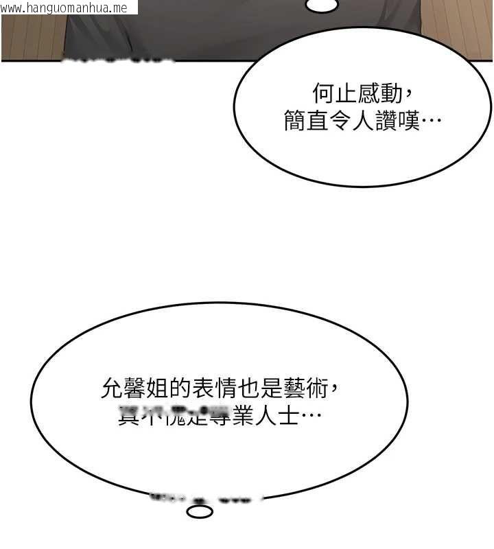 韩国漫画顶加套房的春天韩漫_顶加套房的春天-第66话-有钱人的社交聚会在线免费阅读-韩国漫画-第112张图片