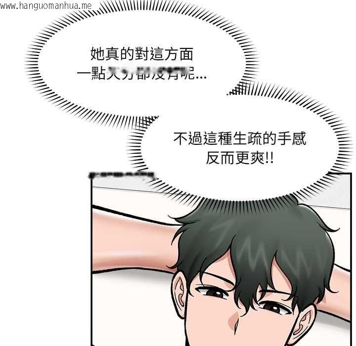 韩国漫画催眠手机韩漫_催眠手机-第68话在线免费阅读-韩国漫画-第44张图片