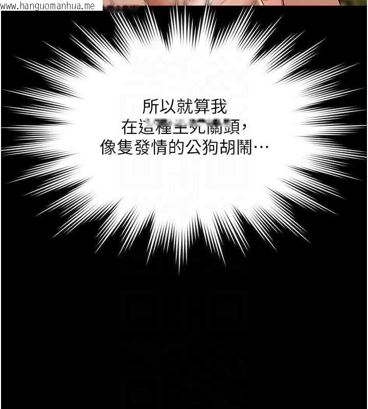 韩国漫画极乐泳池趴韩漫_极乐泳池趴-第32话-生死关头也要来一炮在线免费阅读-韩国漫画-第95张图片