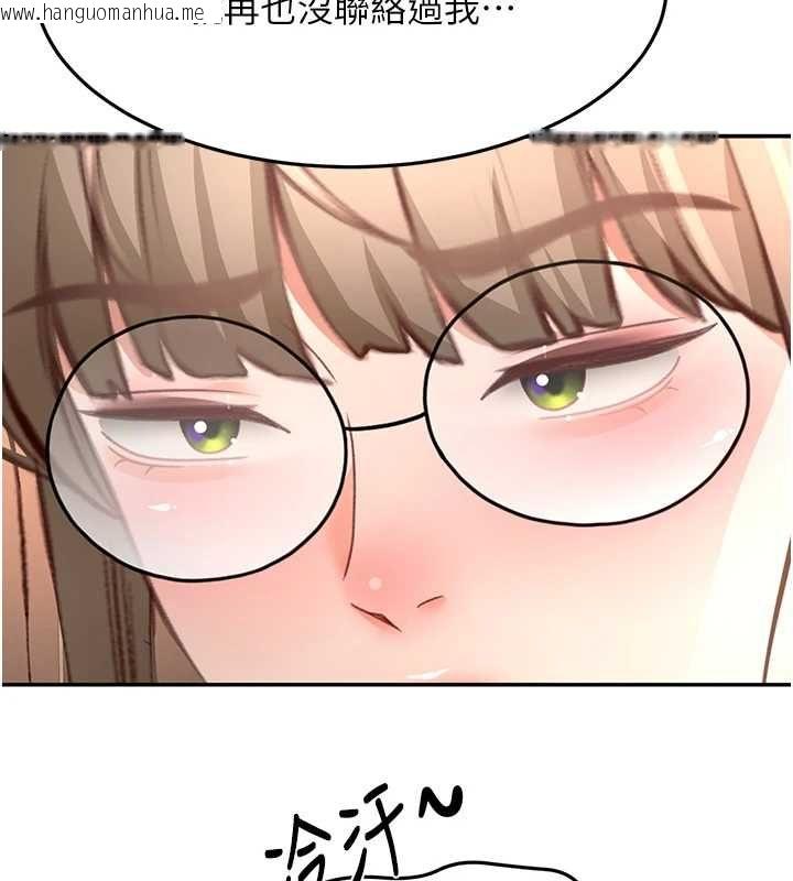 韩国漫画顶加套房的春天韩漫_顶加套房的春天-第66话-有钱人的社交聚会在线免费阅读-韩国漫画-第140张图片