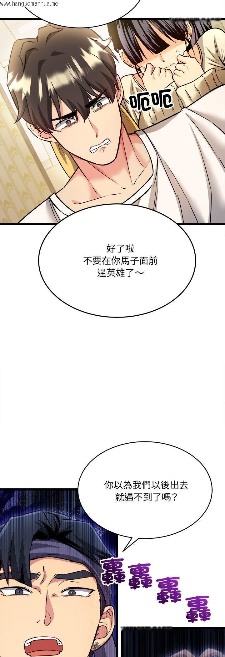 韩国漫画财富爱情二选一韩漫_财富爱情二选一-第1话在线免费阅读-韩国漫画-第47张图片