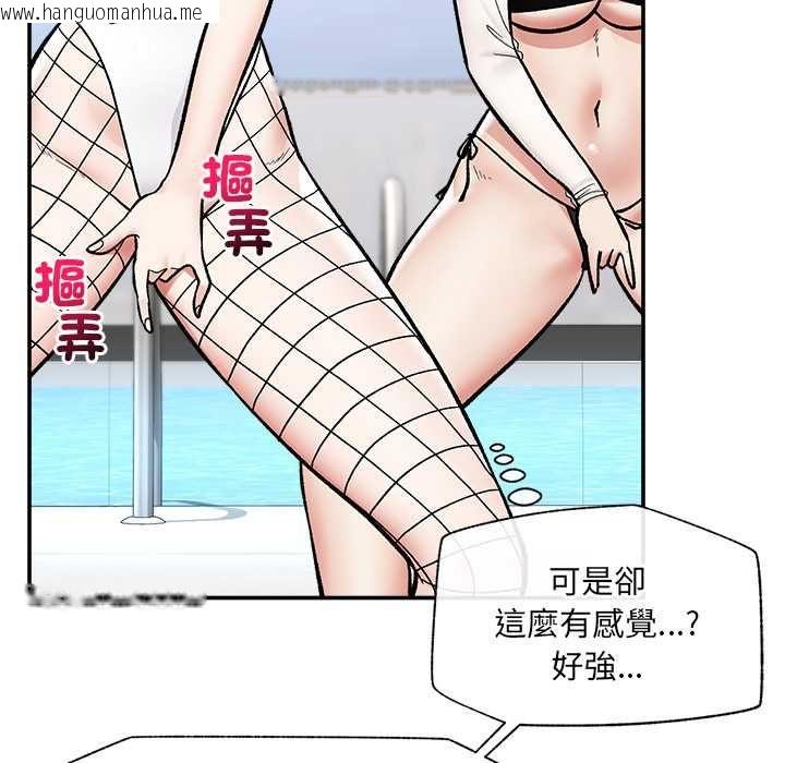 韩国漫画催眠手机韩漫_催眠手机-第68话在线免费阅读-韩国漫画-第109张图片