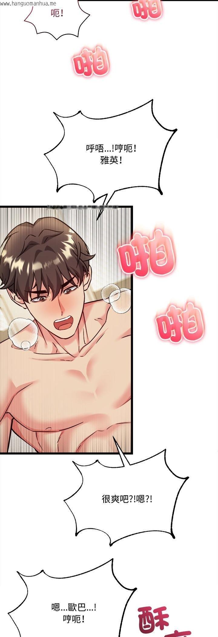 韩国漫画财富爱情二选一韩漫_财富爱情二选一-第4话在线免费阅读-韩国漫画-第38张图片