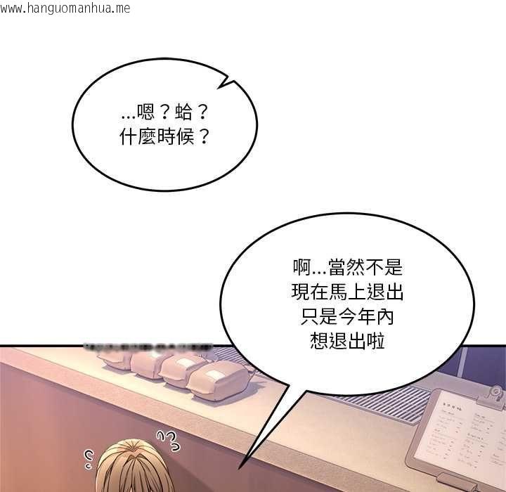 韩国漫画男人止步韩漫_男人止步-第54话在线免费阅读-韩国漫画-第96张图片