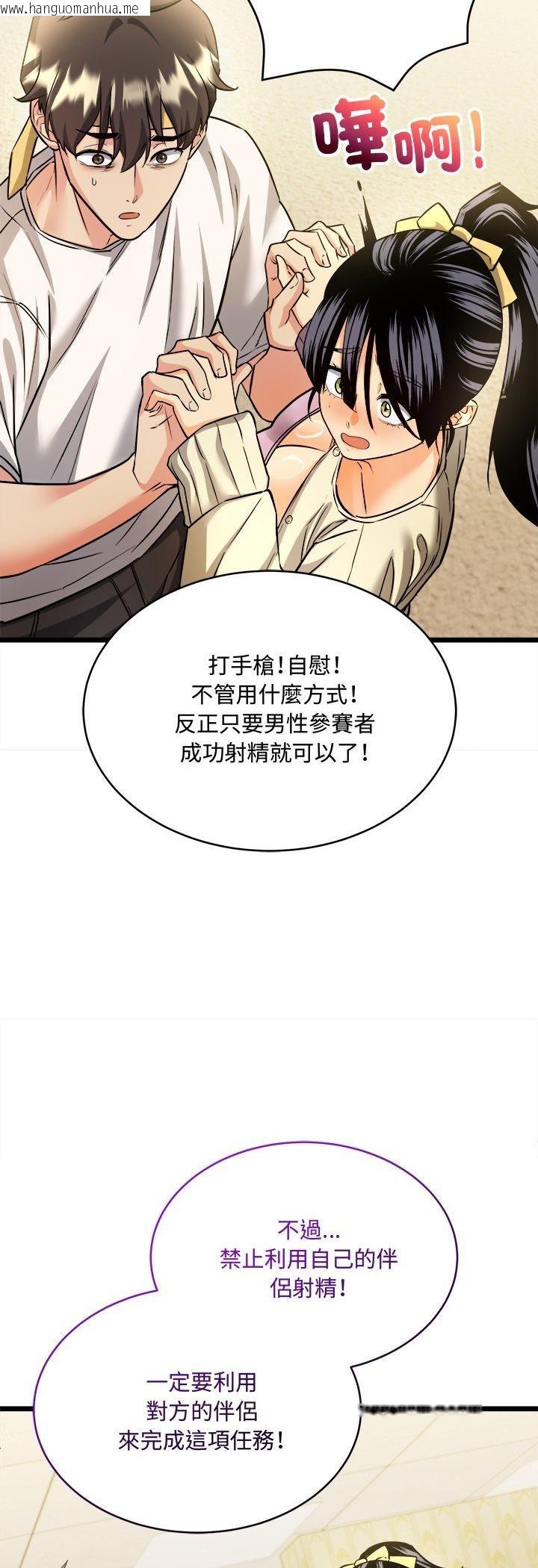 韩国漫画财富爱情二选一韩漫_财富爱情二选一-第1话在线免费阅读-韩国漫画-第37张图片