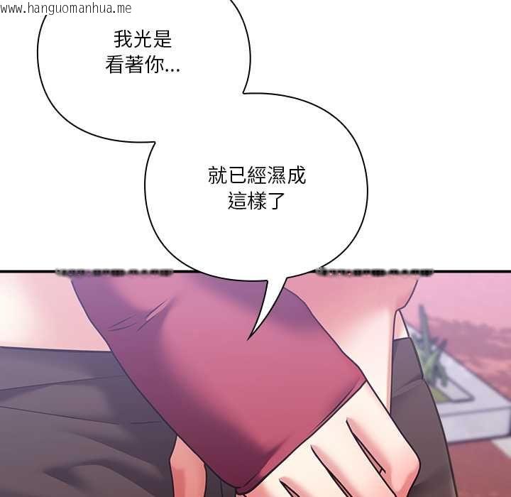 韩国漫画扑通扑通终极密码韩漫_扑通扑通终极密码-第15话在线免费阅读-韩国漫画-第69张图片