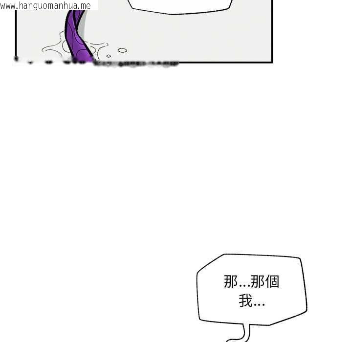 韩国漫画催眠手机韩漫_催眠手机-第68话在线免费阅读-韩国漫画-第117张图片