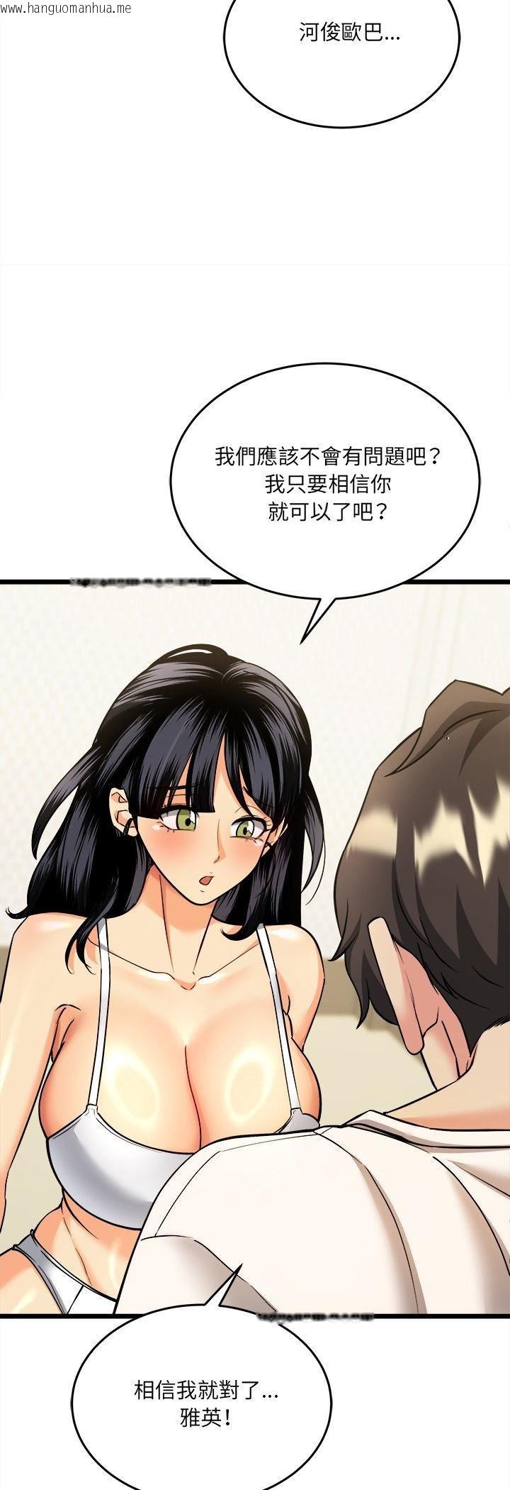 韩国漫画财富爱情二选一韩漫_财富爱情二选一-第4话在线免费阅读-韩国漫画-第29张图片