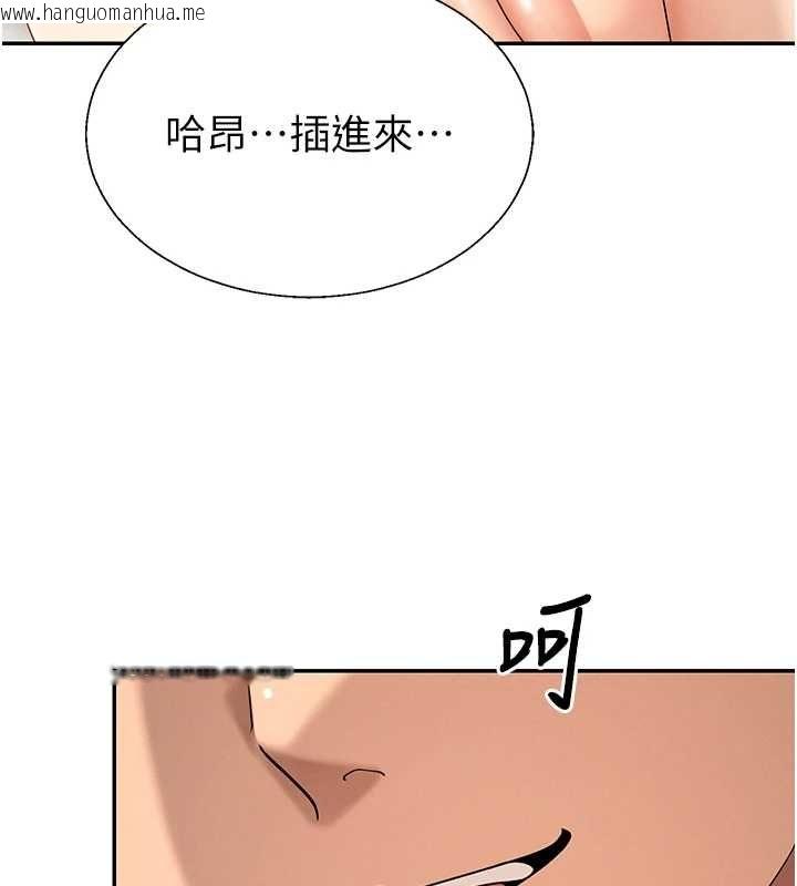 韩国漫画肉体审判韩漫_肉体审判-第51话-人家的鲍鲍更正点对吧?在线免费阅读-韩国漫画-第3张图片