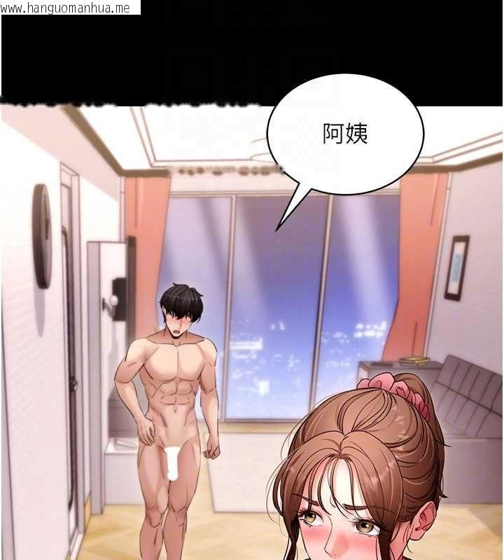 韩国漫画拜脱拜脱App韩漫_拜脱拜脱App-第63话-丰盛的母女丼在线免费阅读-韩国漫画-第61张图片