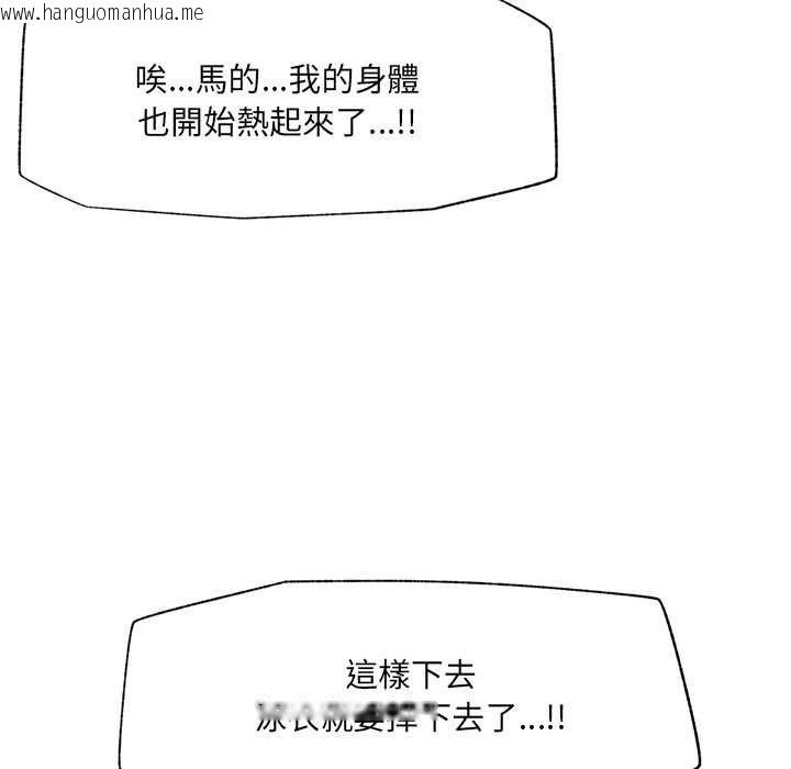 韩国漫画催眠手机韩漫_催眠手机-第68话在线免费阅读-韩国漫画-第110张图片
