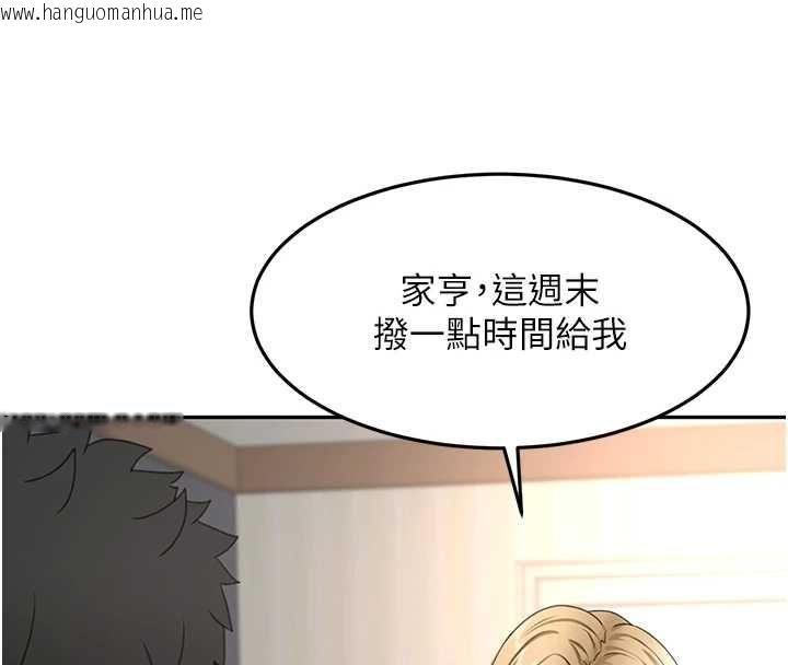 韩国漫画顶加套房的春天韩漫_顶加套房的春天-第66话-有钱人的社交聚会在线免费阅读-韩国漫画-第49张图片