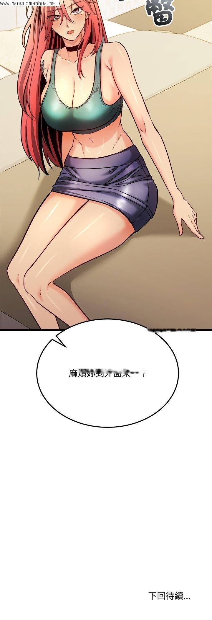 韩国漫画财富爱情二选一韩漫_财富爱情二选一-第3话在线免费阅读-韩国漫画-第57张图片