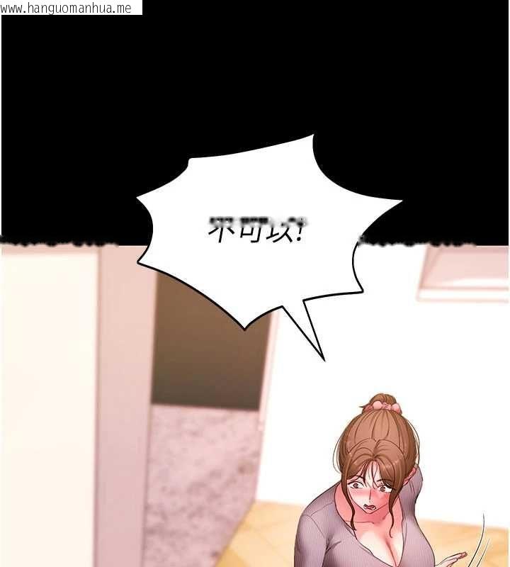韩国漫画拜脱拜脱App韩漫_拜脱拜脱App-第63话-丰盛的母女丼在线免费阅读-韩国漫画-第68张图片