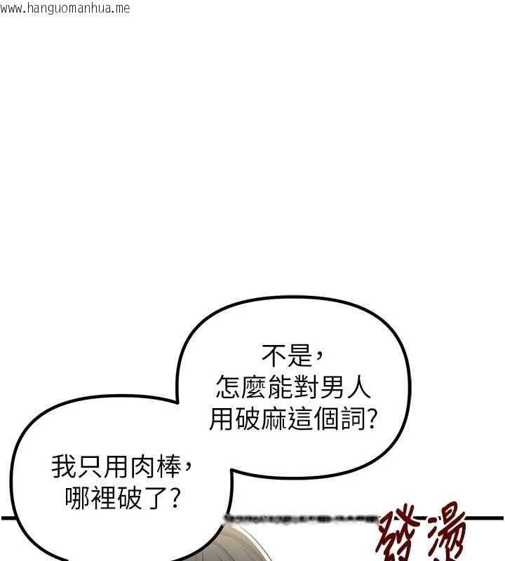 韩国漫画男人配额制韩漫_男人配额制-第45话-欢迎再度光临在线免费阅读-韩国漫画-第46张图片