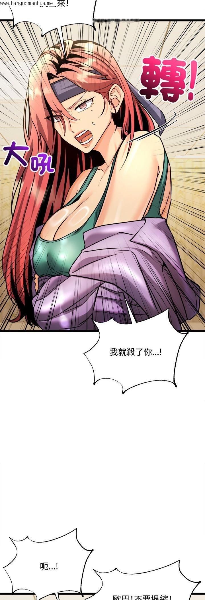 韩国漫画财富爱情二选一韩漫_财富爱情二选一-第1话在线免费阅读-韩国漫画-第52张图片