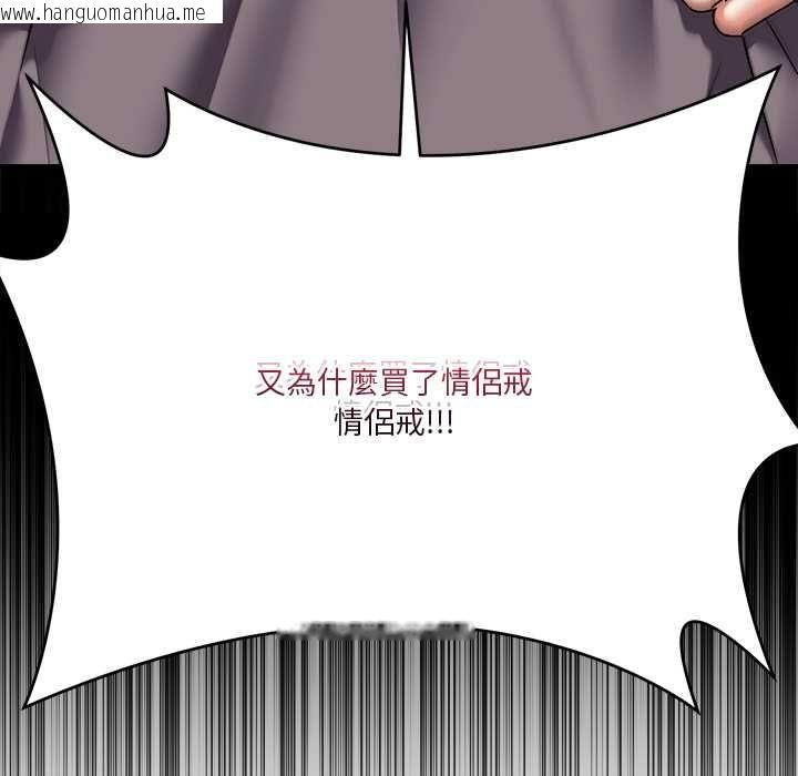 韩国漫画扑通扑通终极密码韩漫_扑通扑通终极密码-第15话在线免费阅读-韩国漫画-第122张图片