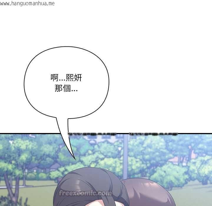 韩国漫画扑通扑通终极密码韩漫_扑通扑通终极密码-第15话在线免费阅读-韩国漫画-第60张图片
