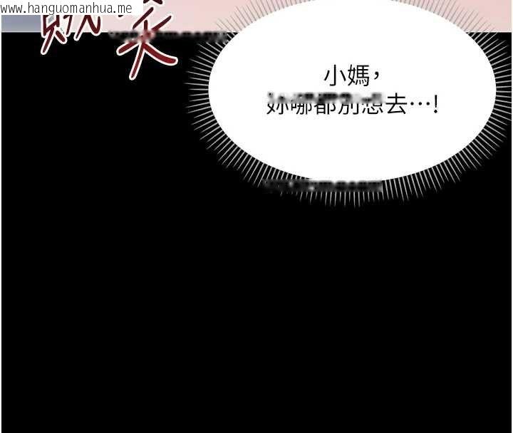 韩国漫画幼惑韩漫_幼惑-第27话-小妈，妳永远别想逃在线免费阅读-韩国漫画-第209张图片