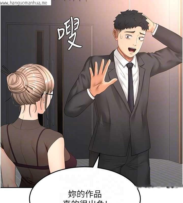 韩国漫画顶加套房的春天韩漫_顶加套房的春天-第66话-有钱人的社交聚会在线免费阅读-韩国漫画-第131张图片