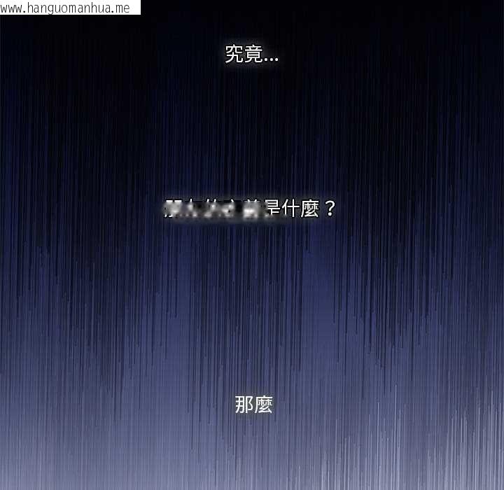 韩国漫画扑通扑通终极密码韩漫_扑通扑通终极密码-第15话在线免费阅读-韩国漫画-第46张图片
