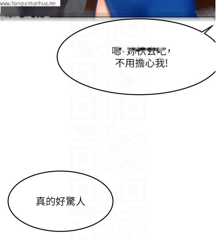 韩国漫画顶加套房的春天韩漫_顶加套房的春天-第66话-有钱人的社交聚会在线免费阅读-韩国漫画-第107张图片