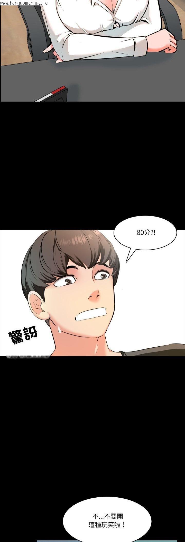 韩国漫画梦幻家教韩漫_梦幻家教-第1话在线免费阅读-韩国漫画-第41张图片