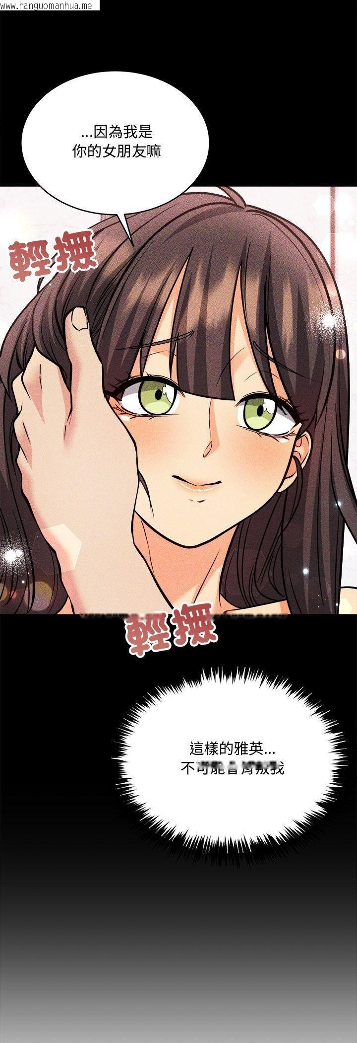 韩国漫画财富爱情二选一韩漫_财富爱情二选一-第4话在线免费阅读-韩国漫画-第52张图片