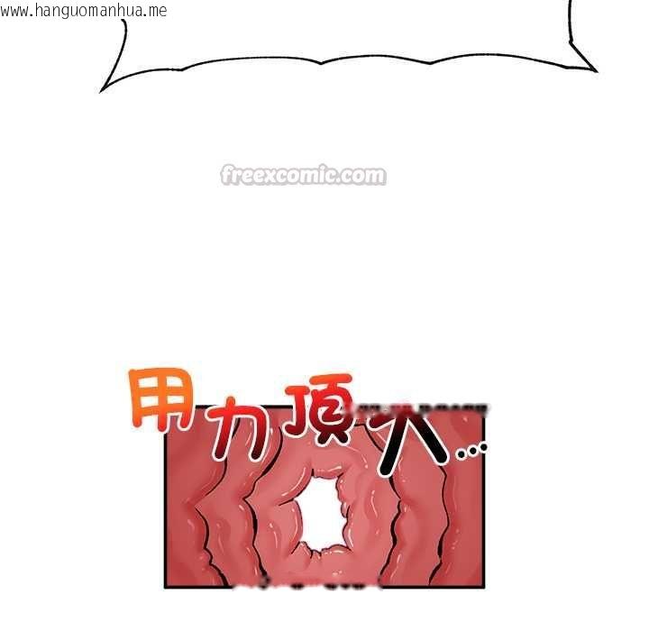 韩国漫画催眠手机韩漫_催眠手机-第68话在线免费阅读-韩国漫画-第135张图片