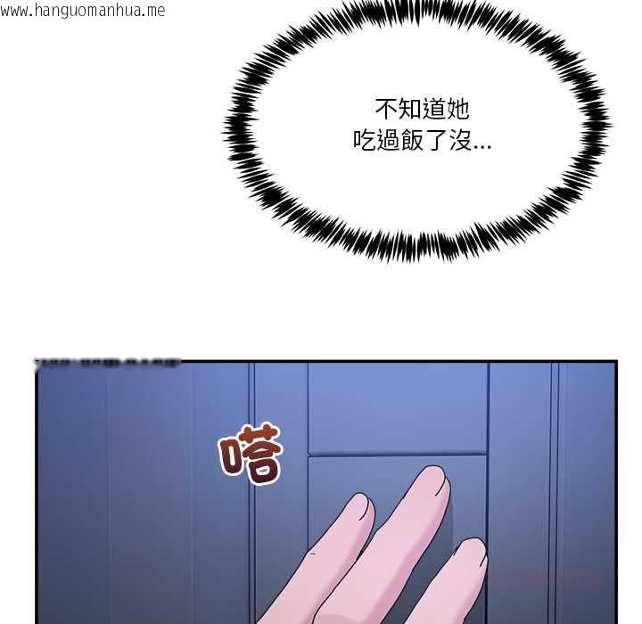 韩国漫画男人止步韩漫_男人止步-第54话在线免费阅读-韩国漫画-第138张图片