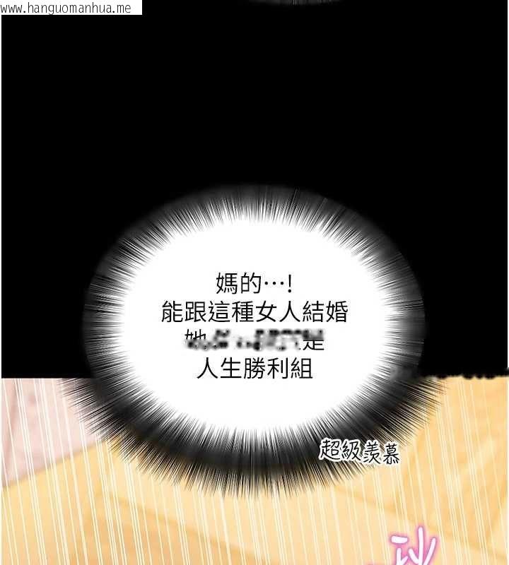韩国漫画拜脱拜脱App韩漫_拜脱拜脱App-第63话-丰盛的母女丼在线免费阅读-韩国漫画-第124张图片
