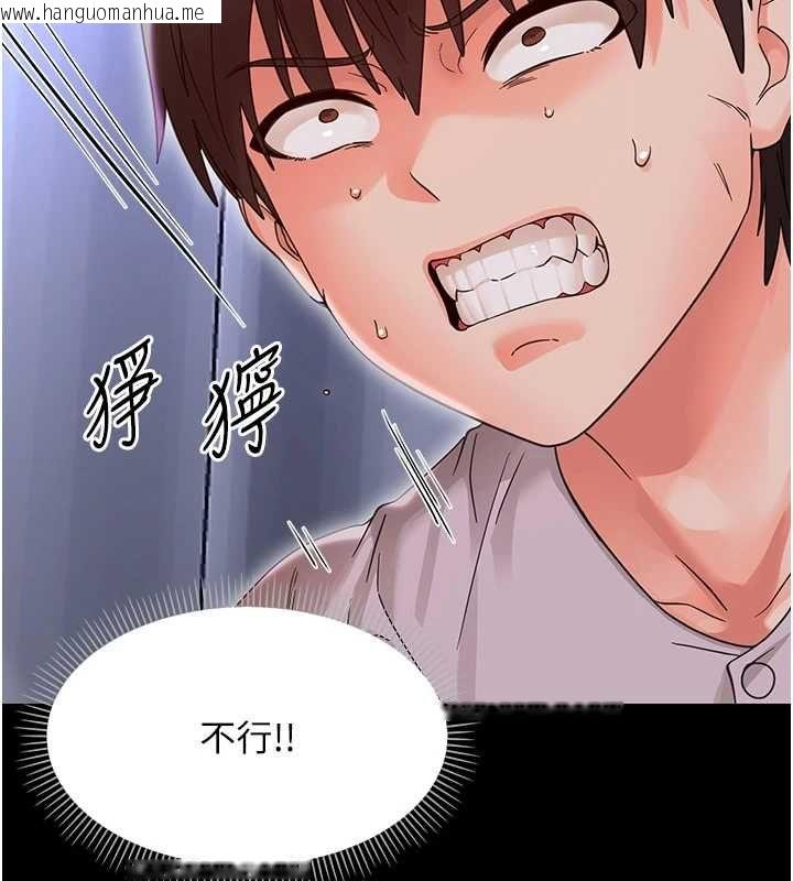 韩国漫画幼惑韩漫_幼惑-第27话-小妈，妳永远别想逃在线免费阅读-韩国漫画-第178张图片