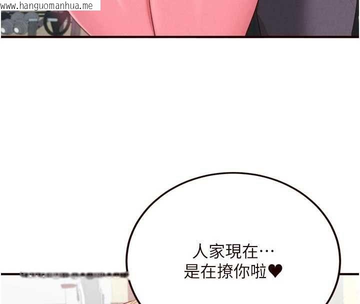 韩国漫画熟女自助餐韩漫_熟女自助餐-第86话-爱情事业两得意在线免费阅读-韩国漫画-第43张图片