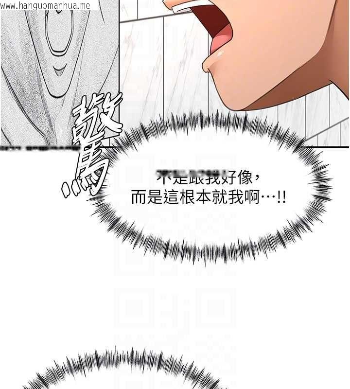韩国漫画顶加套房的春天韩漫_顶加套房的春天-第66话-有钱人的社交聚会在线免费阅读-韩国漫画-第123张图片