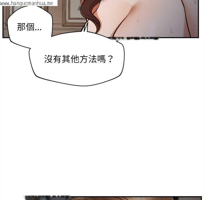 韩国漫画无限轮回的一天韩漫_无限轮回的一天-第8话在线免费阅读-韩国漫画-第124张图片