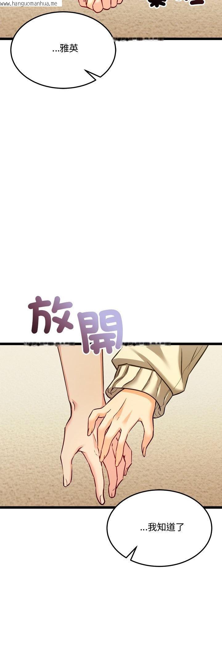 韩国漫画财富爱情二选一韩漫_财富爱情二选一-第2话在线免费阅读-韩国漫画-第41张图片