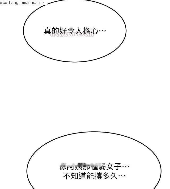 韩国漫画顶加套房的春天韩漫_顶加套房的春天-第66话-有钱人的社交聚会在线免费阅读-韩国漫画-第30张图片