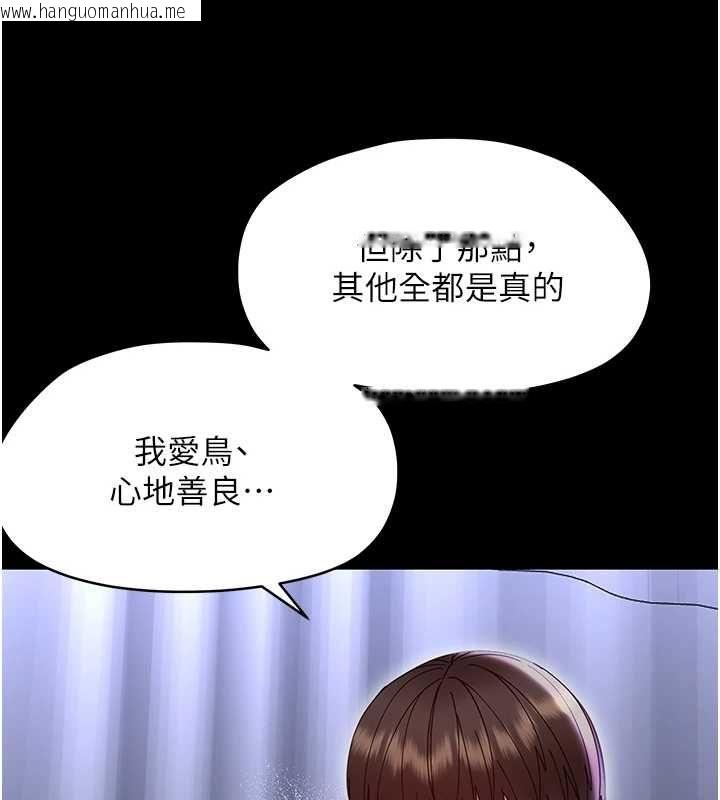韩国漫画幼惑韩漫_幼惑-第27话-小妈，妳永远别想逃在线免费阅读-韩国漫画-第152张图片