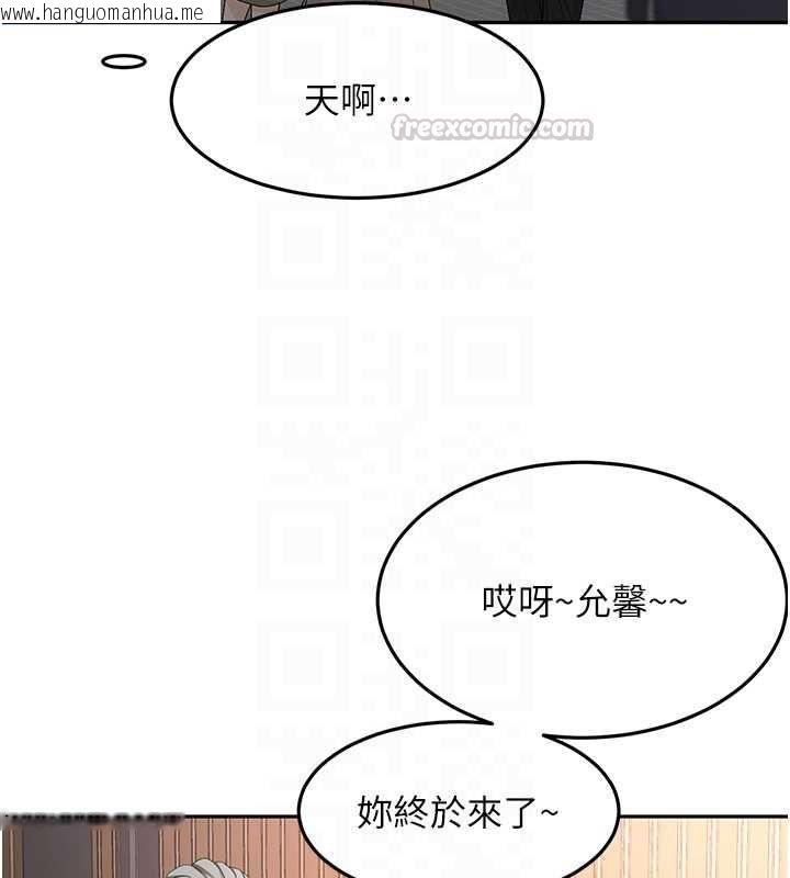 韩国漫画顶加套房的春天韩漫_顶加套房的春天-第66话-有钱人的社交聚会在线免费阅读-韩国漫画-第90张图片