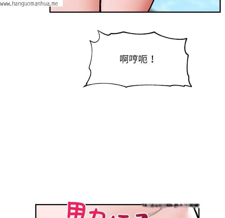 韩国漫画催眠手机韩漫_催眠手机-第68话在线免费阅读-韩国漫画-第133张图片